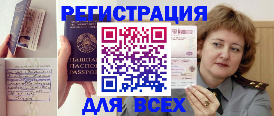 временная регистрация надежно в Цивильске