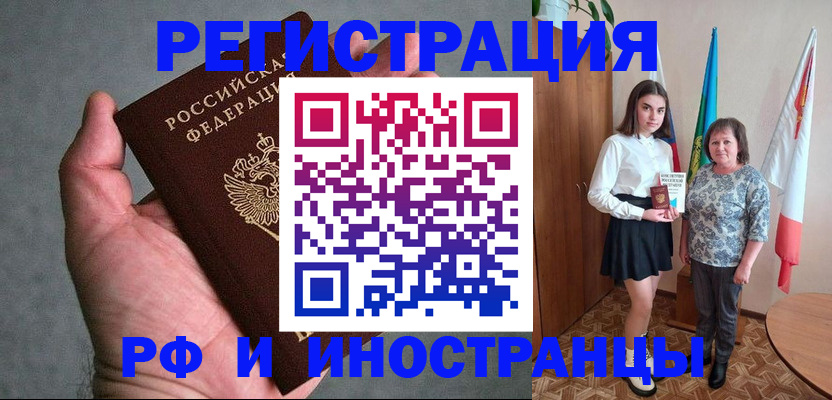 прописка в квартире в Цивильске