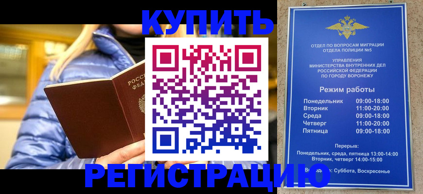 прописка иностранных граждан в Цивильске