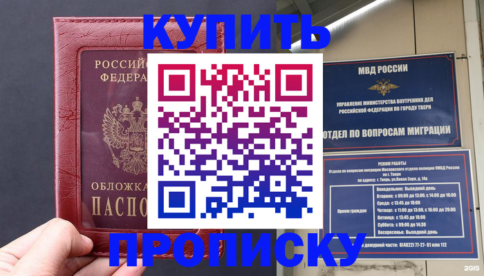 найти адрес прописки в Цивильске