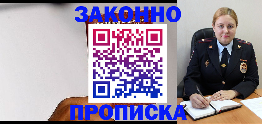 прописка паспорт в Цивильске