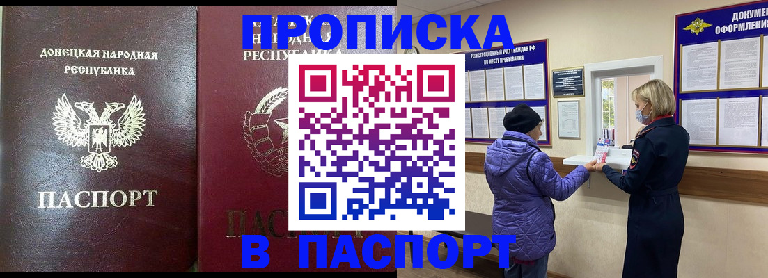 прописка в квартире в Цивильске